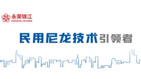 品牌关注丨bg视讯官网锦江与弘度纺织签订《新品战略合作框架协议》